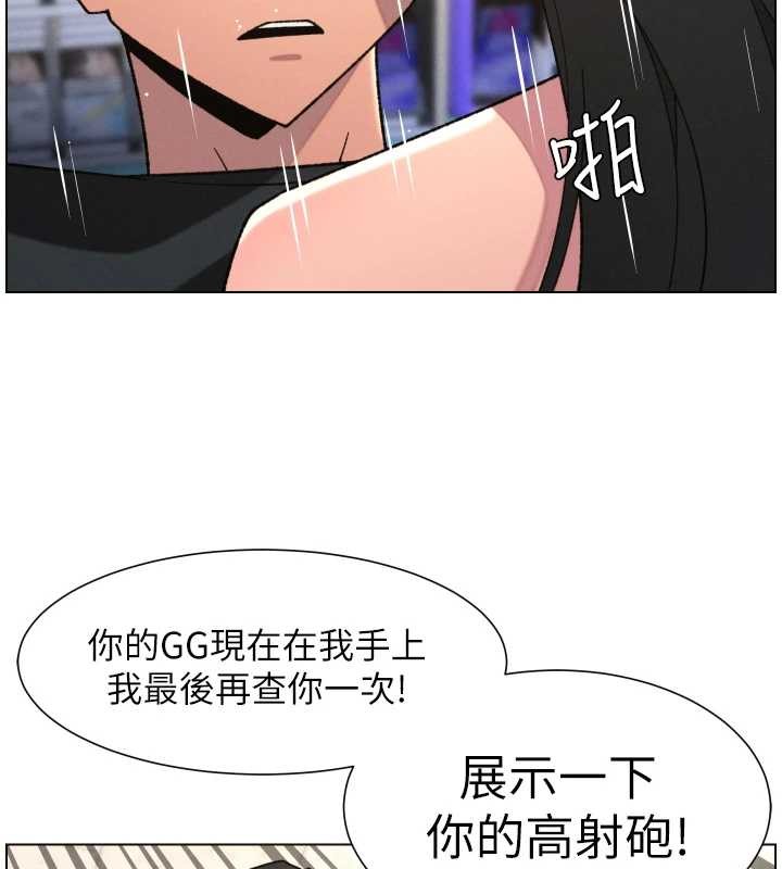 兄妹的秘密授课第88話-第一次鹹濕四人行