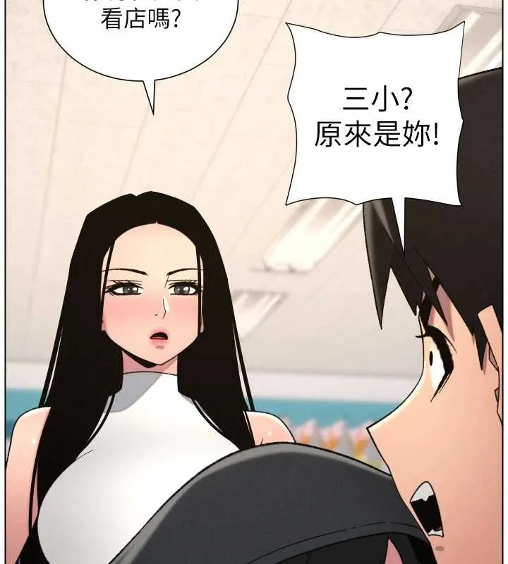 兄妹的秘密授课-第88話-第一次鹹濕四人行 - 图片 55