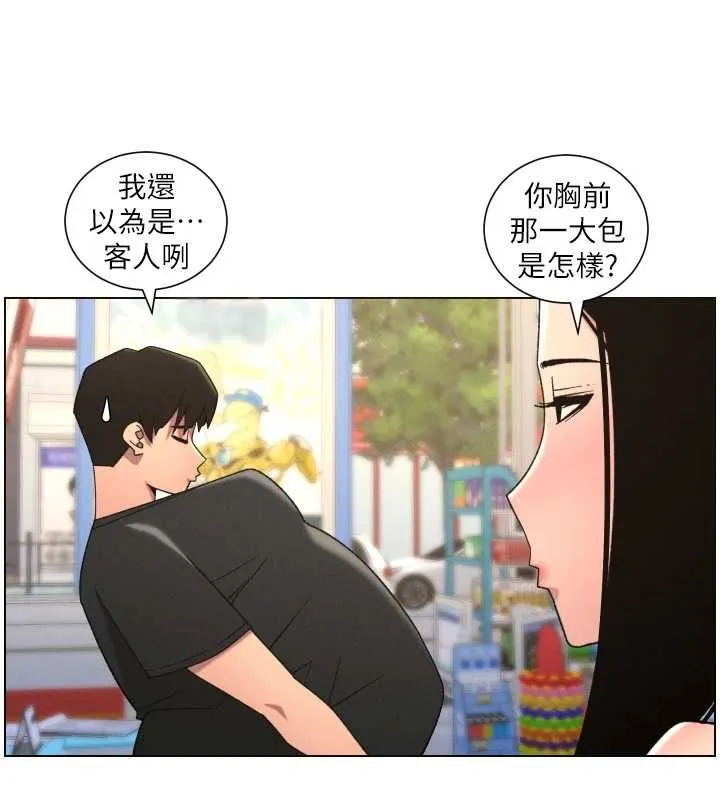 兄妹的秘密授课-第88話-第一次鹹濕四人行 - 图片 57
