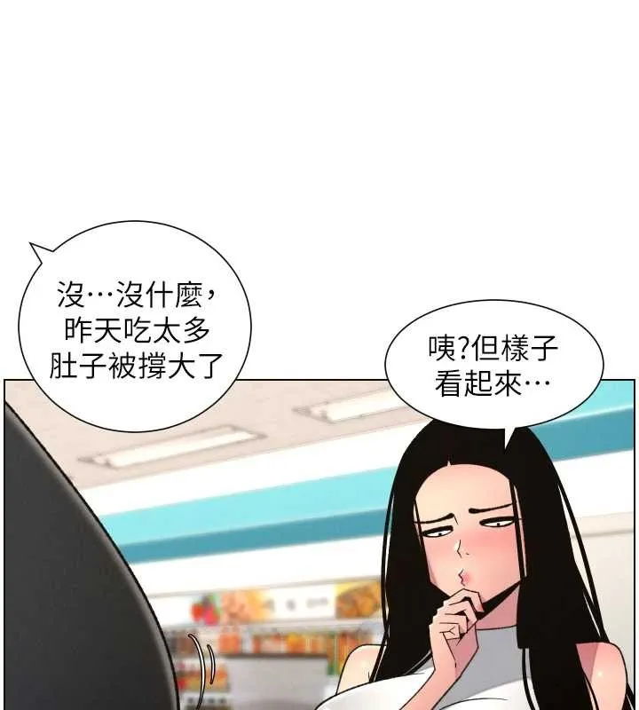 兄妹的秘密授课-第88話-第一次鹹濕四人行 - 图片 58