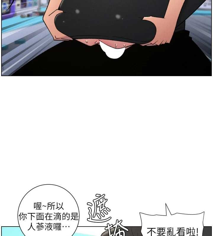 兄妹的秘密授课第88話-第一次鹹濕四人行