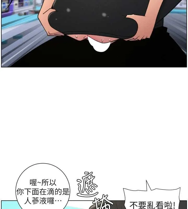 兄妹的秘密授课-第88話-第一次鹹濕四人行 - 图片 61