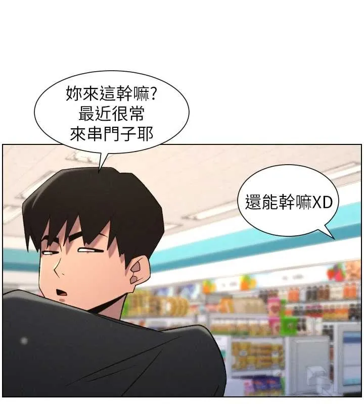 兄妹的秘密授课-第88話-第一次鹹濕四人行 - 图片 63
