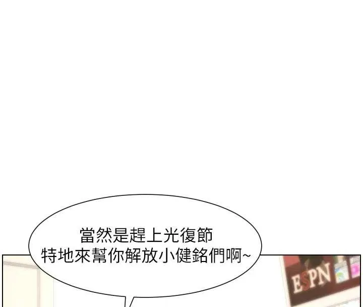 兄妹的秘密授課第88話-第一次鹹濕四人行