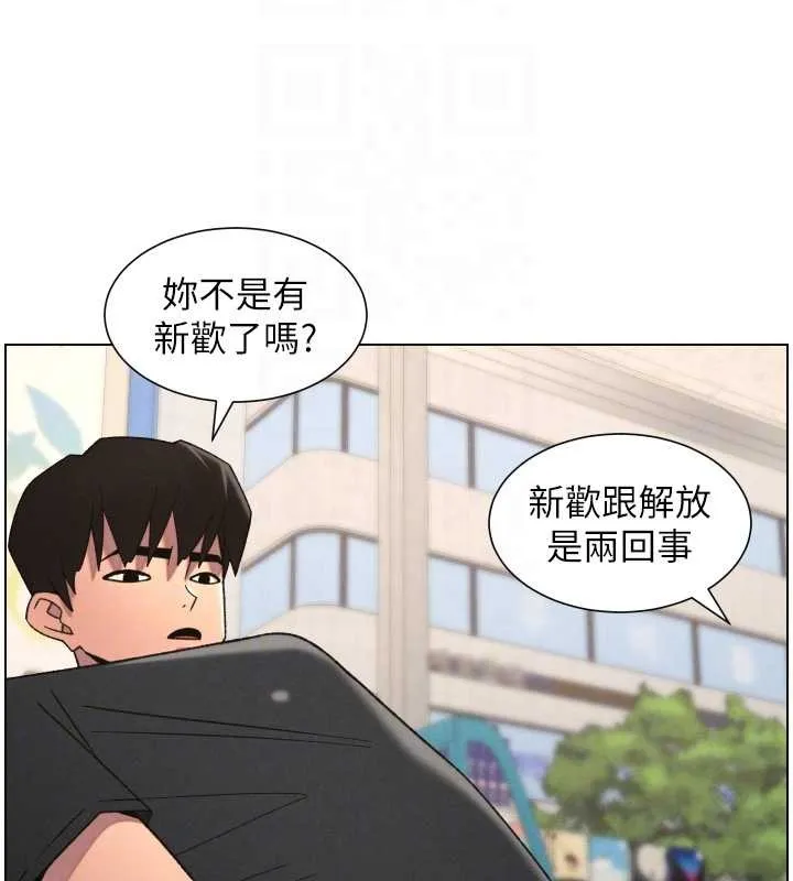 兄妹的秘密授课-第88話-第一次鹹濕四人行 - 图片 66