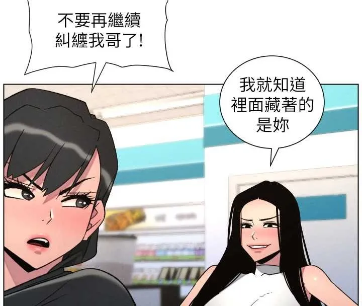 兄妹的秘密授课-第88話-第一次鹹濕四人行 - 图片 72