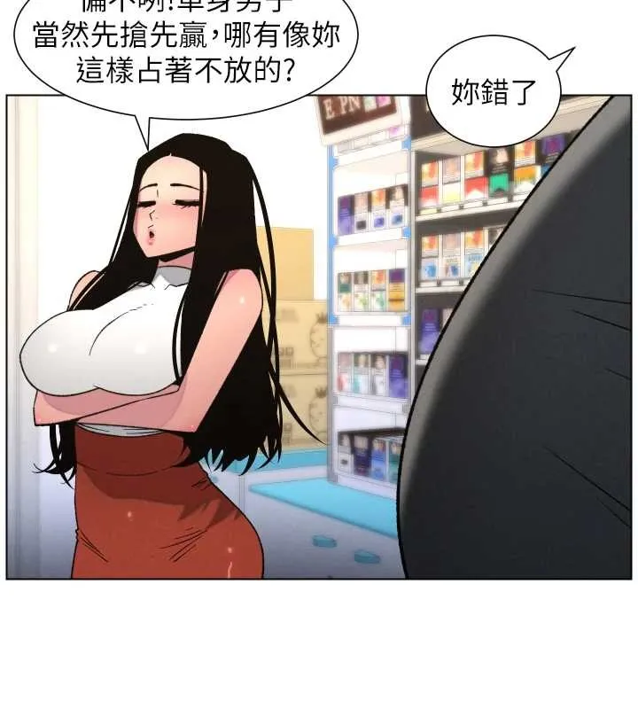 兄妹的秘密授课-第88話-第一次鹹濕四人行 - 图片 75
