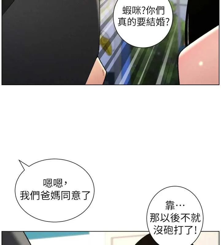 兄妹的秘密授课-第88話-第一次鹹濕四人行 - 图片 78
