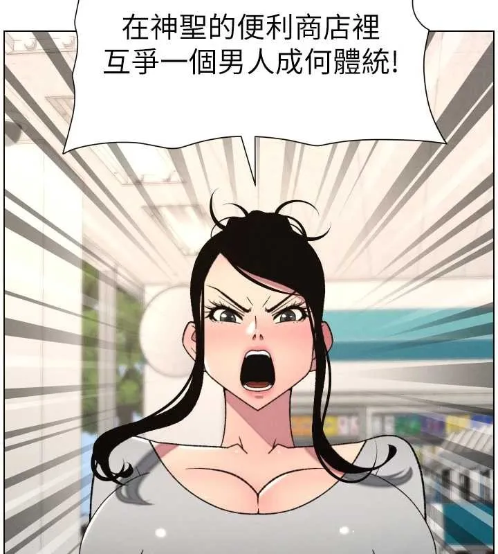 兄妹的秘密授课-第88話-第一次鹹濕四人行 - 图片 86