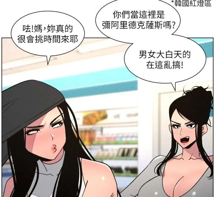兄妹的秘密授课-第88話-第一次鹹濕四人行 - 图片 88
