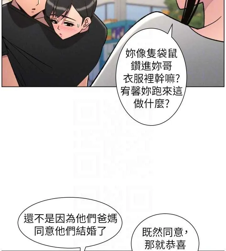 兄妹的秘密授课-第88話-第一次鹹濕四人行 - 图片 90