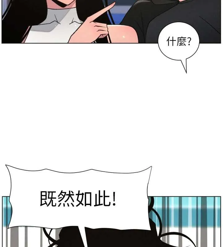 兄妹的秘密授課第88話-第一次鹹濕四人行