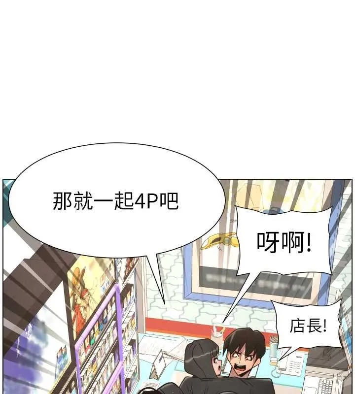 兄妹的秘密授课-第88話-第一次鹹濕四人行 - 图片 95