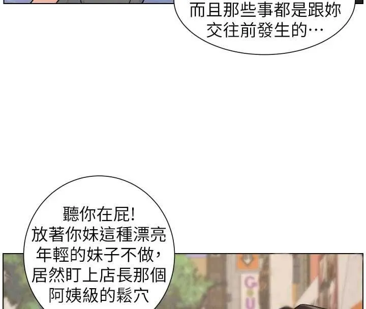 兄妹的秘密授课-第88話-第一次鹹濕四人行 - 图片 104