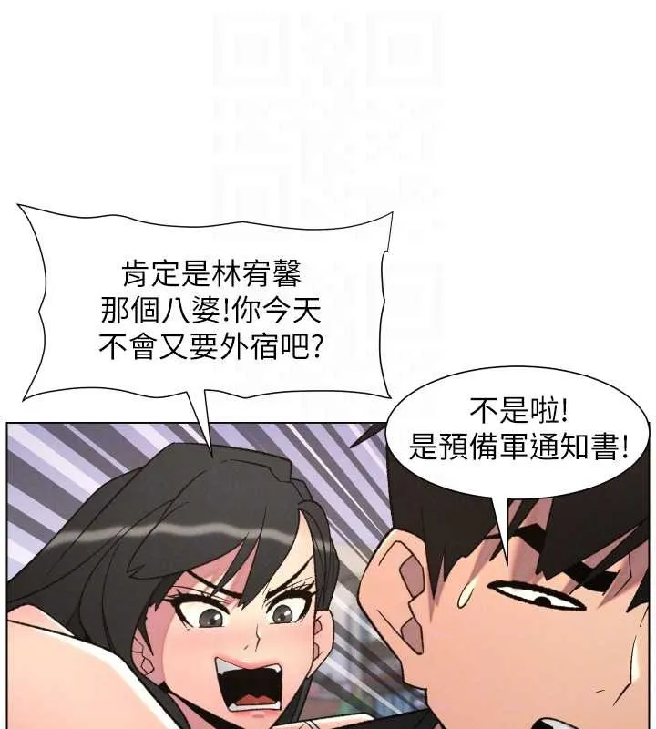 兄妹的秘密授课-第88話-第一次鹹濕四人行 - 图片 113