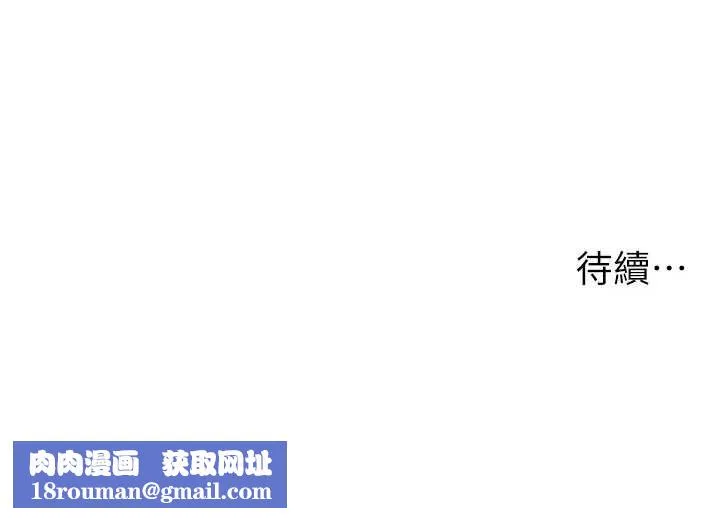 兄妹的秘密授课-第88話-第一次鹹濕四人行 - 图片 135