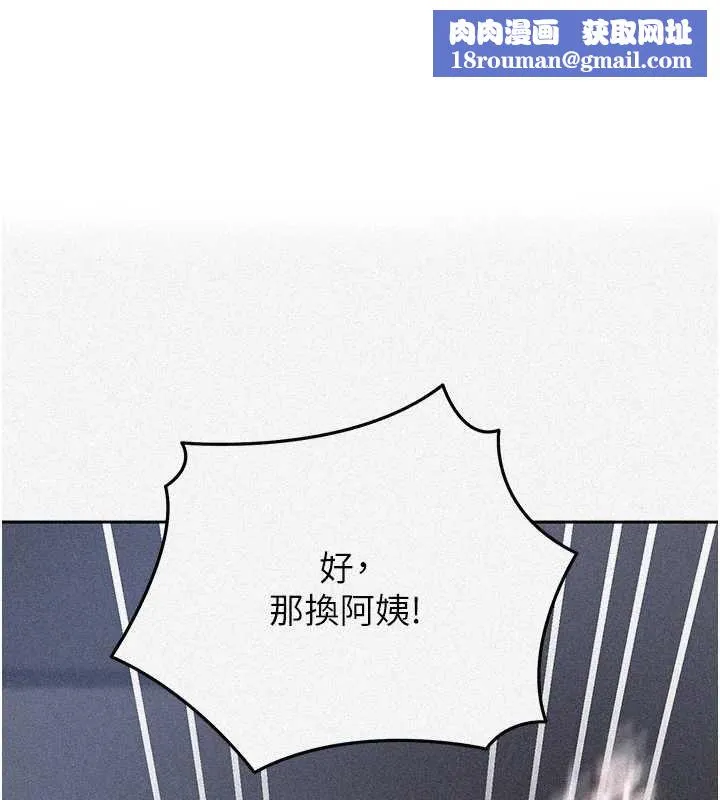 秘密教学-第294話-一男四女共處屋簷下 - 图片 1