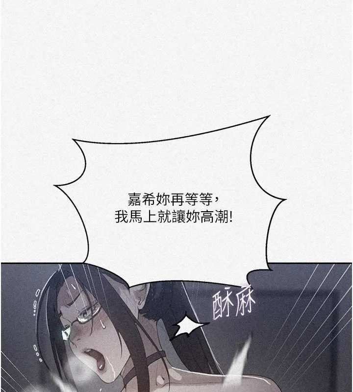 秘密教学-第294話-一男四女共處屋簷下 - 图片 6