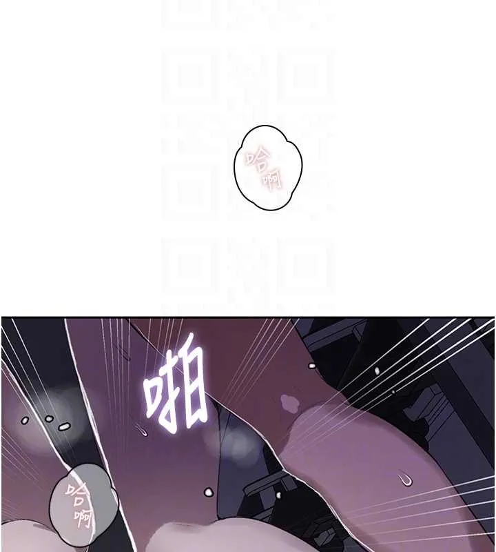秘密教学-第294話-一男四女共處屋簷下 - 图片 20