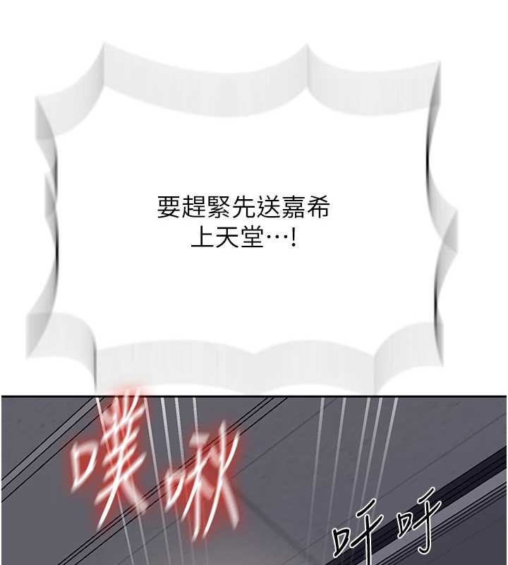 秘密教学第294話-一男四女共處屋簷下