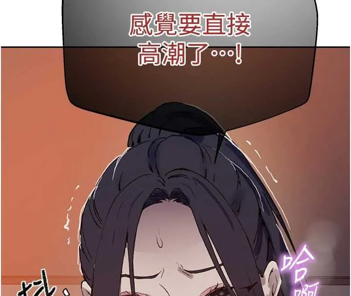 秘密教学-第294話-一男四女共處屋簷下 - 图片 39