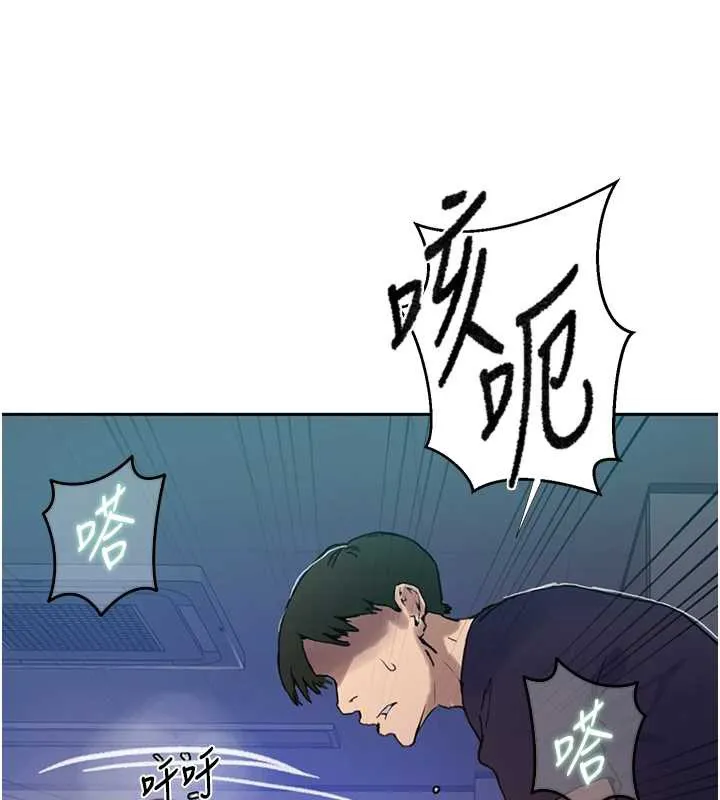 秘密教学-第294話-一男四女共處屋簷下 - 图片 46