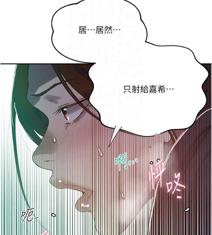 秘密教学-第294話-一男四女共處屋簷下 - 图片 48
