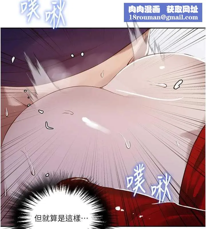 秘密教学-第294話-一男四女共處屋簷下 - 图片 58