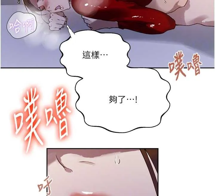 秘密教学-第294話-一男四女共處屋簷下 - 图片 65