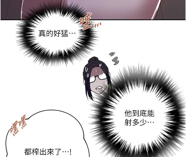 秘密教学-第294話-一男四女共處屋簷下 - 图片 69