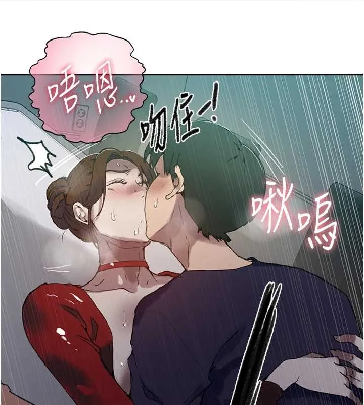 秘密教學第294話-一男四女共處屋簷下