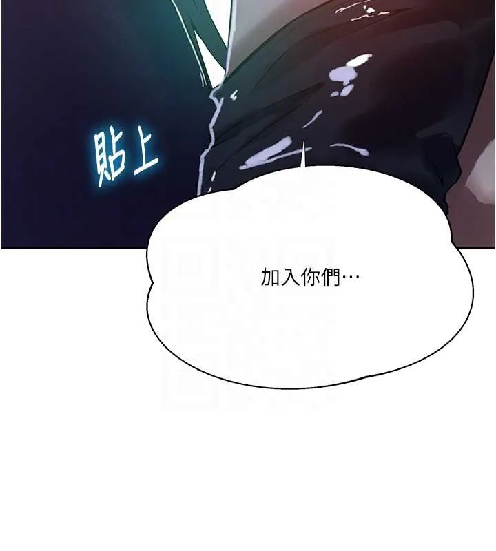秘密教学-第294話-一男四女共處屋簷下 - 图片 78