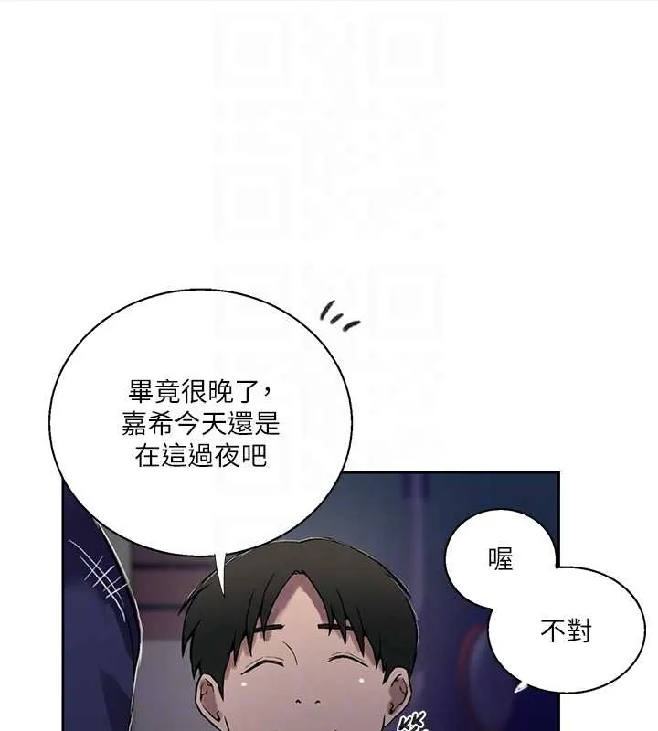 秘密教学-第294話-一男四女共處屋簷下 - 图片 90