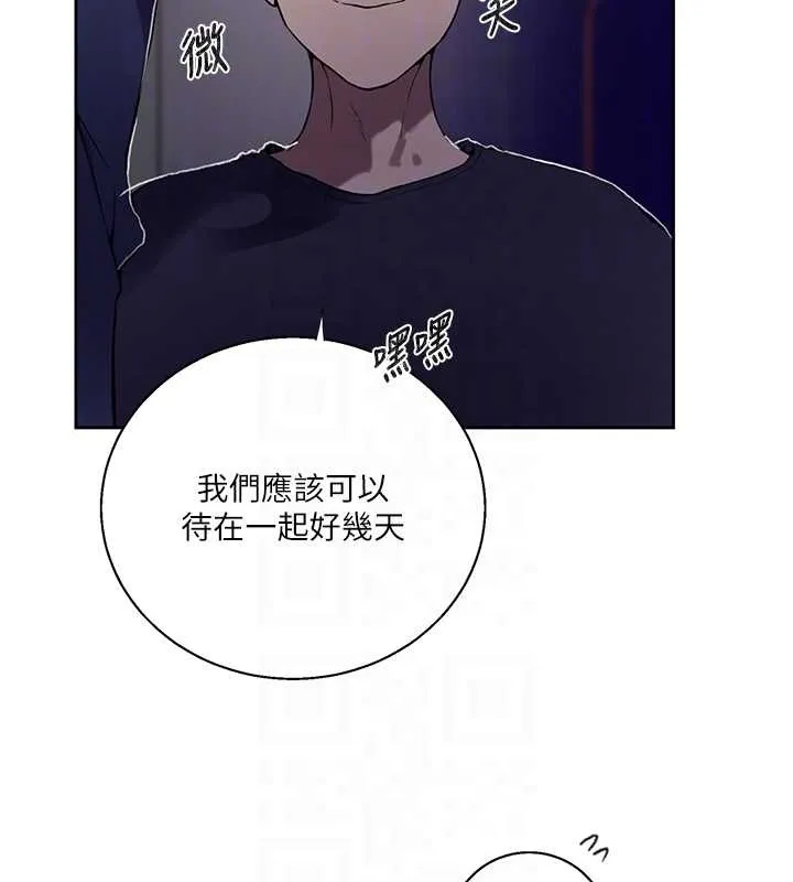 秘密教学-第294話-一男四女共處屋簷下 - 图片 91