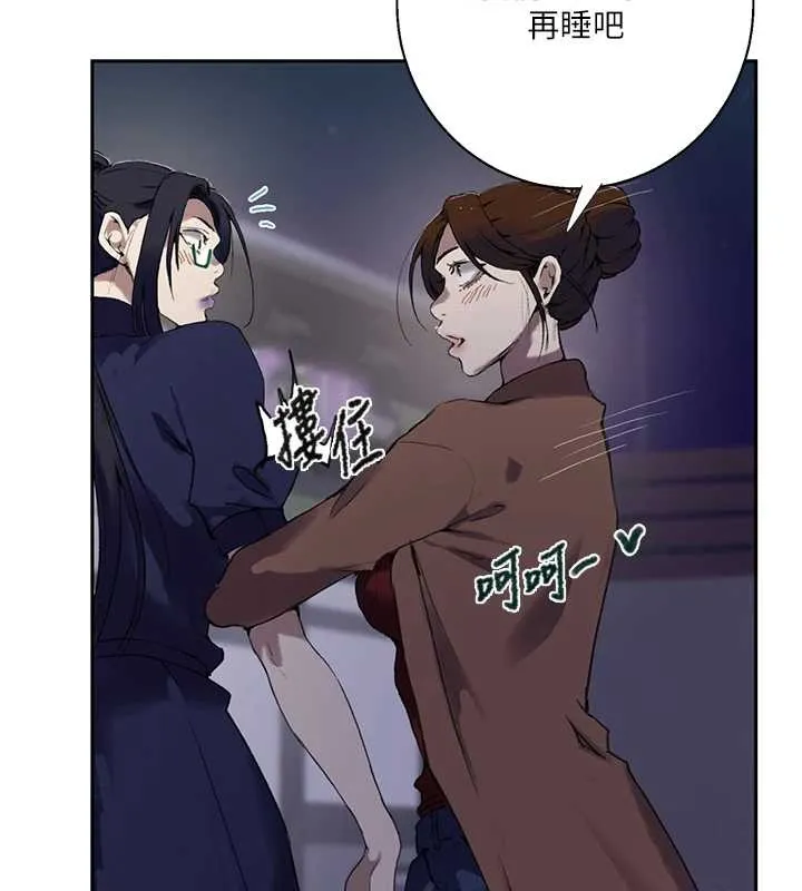 秘密教学-第294話-一男四女共處屋簷下 - 图片 95