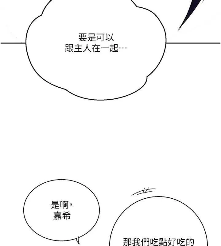 秘密教学-第294話-一男四女共處屋簷下 - 图片 94