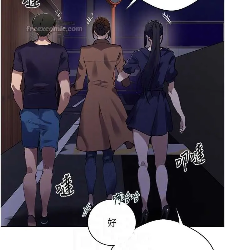 秘密教学-第294話-一男四女共處屋簷下 - 图片 98