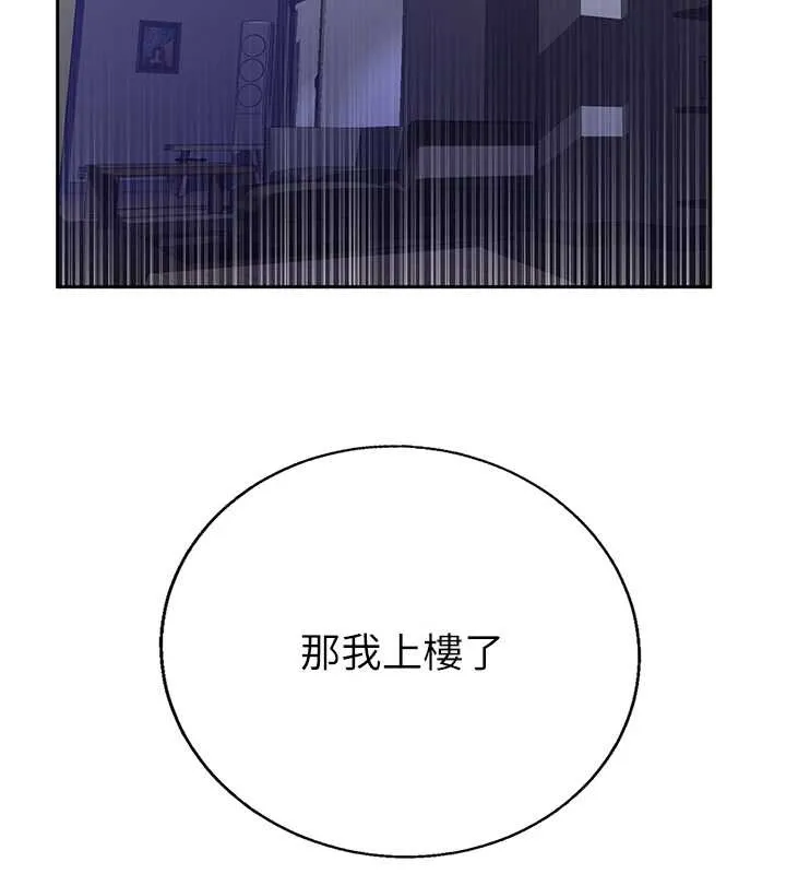 秘密教学-第294話-一男四女共處屋簷下 - 图片 102