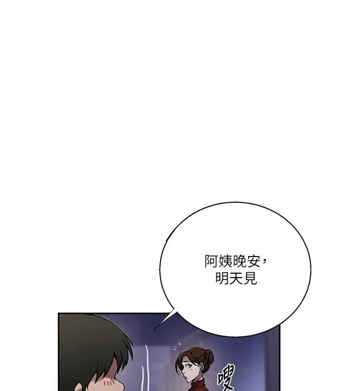秘密教学-第294話-一男四女共處屋簷下 - 图片 103