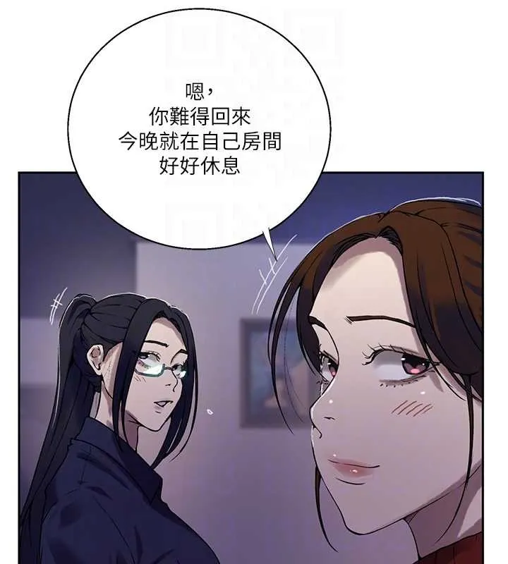 秘密教学-第294話-一男四女共處屋簷下 - 图片 106