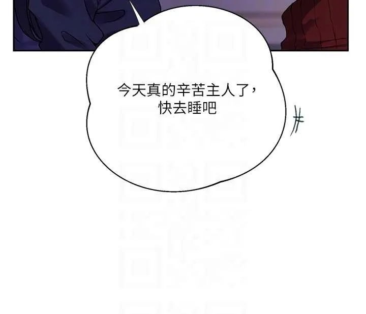 秘密教学-第294話-一男四女共處屋簷下 - 图片 107