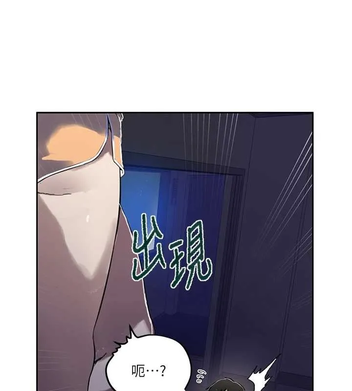 秘密教学-第294話-一男四女共處屋簷下 - 图片 108