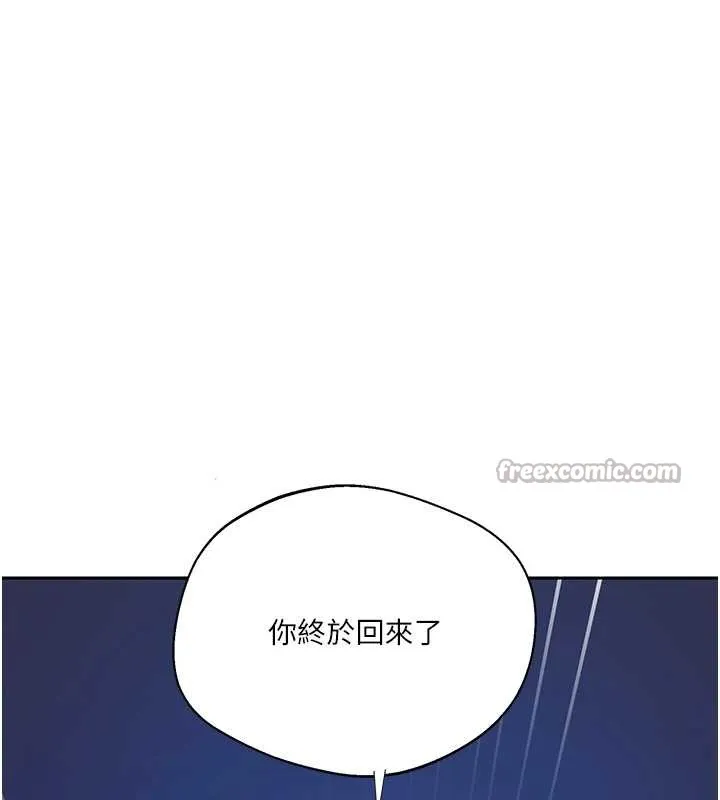 秘密教学-第294話-一男四女共處屋簷下 - 图片 110