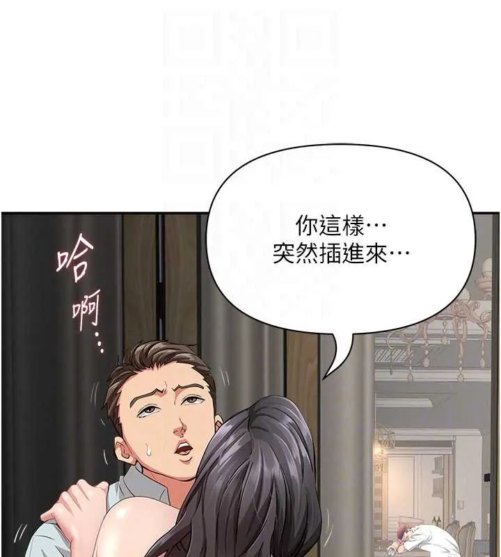 罪爱人妻-第13話-為什麼又放進來了… - 图片 16