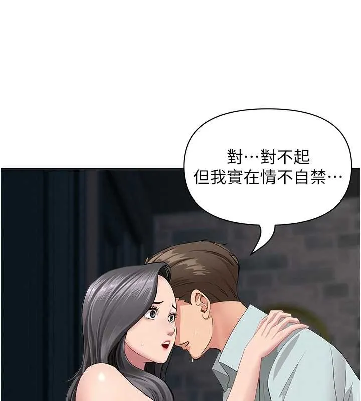 罪愛人妻第13話-為什麼又放進來了&hellip;