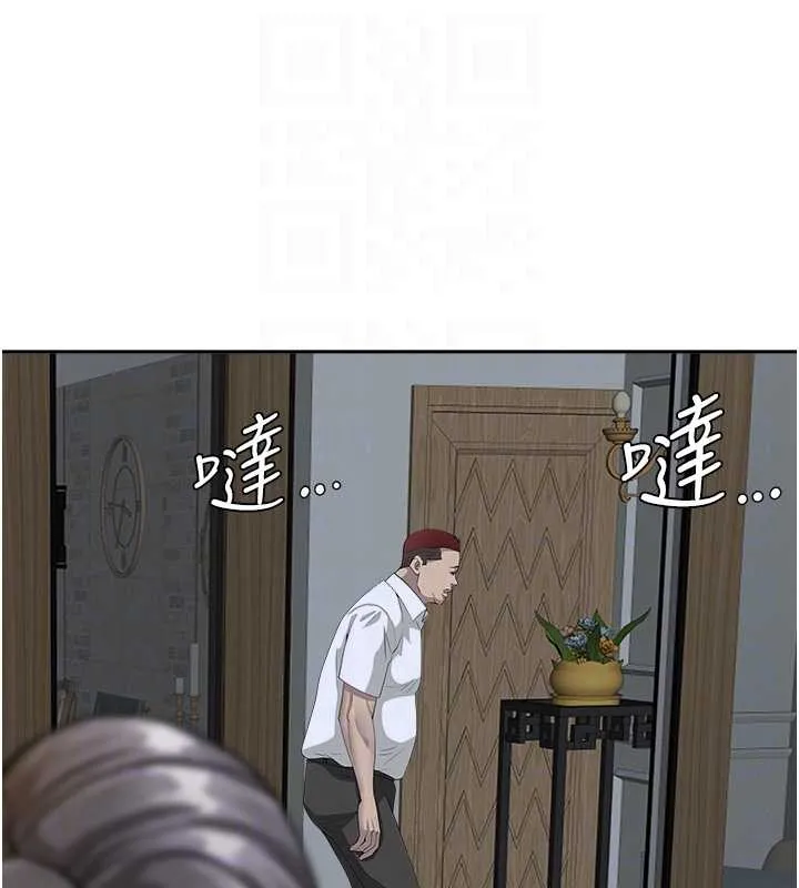罪爱人妻-第13話-為什麼又放進來了… - 图片 44