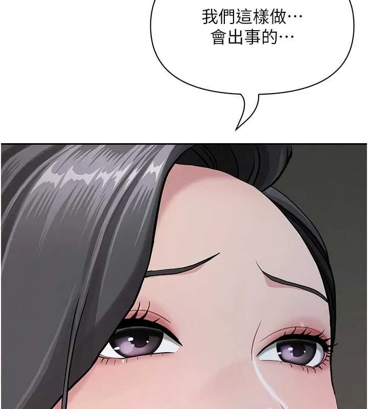 罪爱人妻-第13話-為什麼又放進來了… - 图片 53