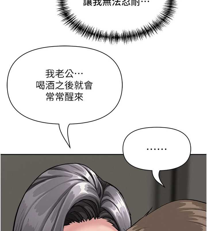 罪愛人妻第13話-為什麼又放進來了&hellip;