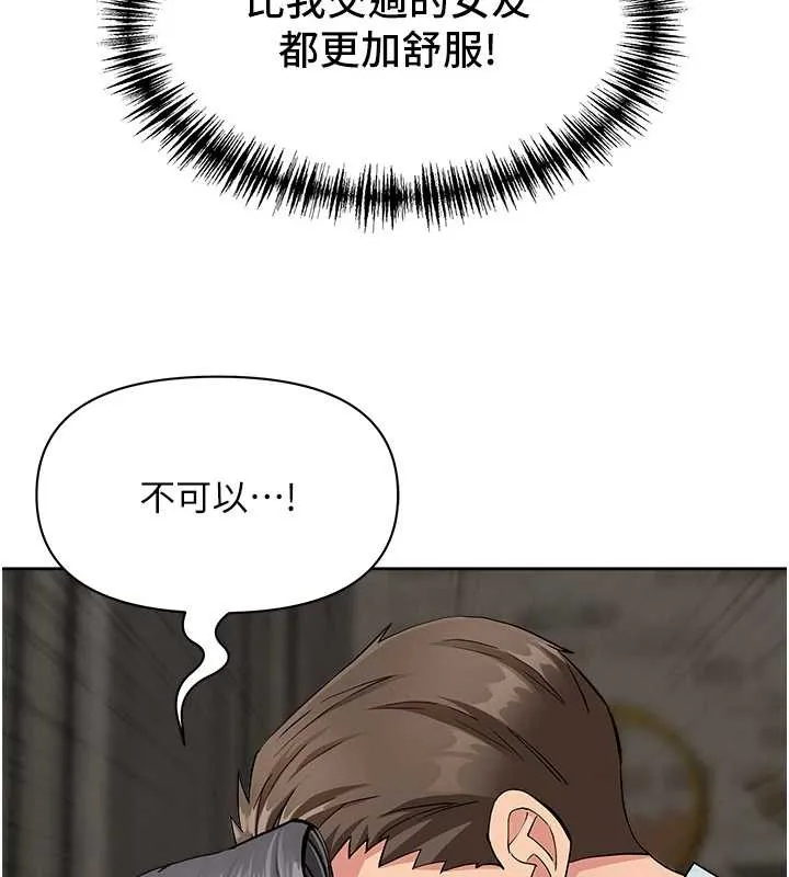 罪爱人妻-第13話-為什麼又放進來了… - 图片 64