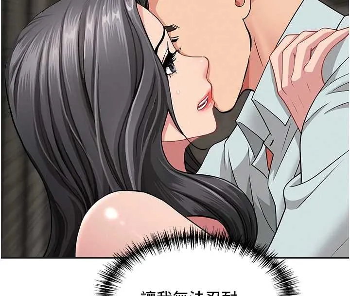 罪爱人妻-第13話-為什麼又放進來了… - 图片 65